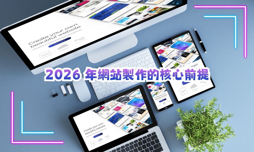2026香港包網避坑指南:這家「零門檻」方案省錢