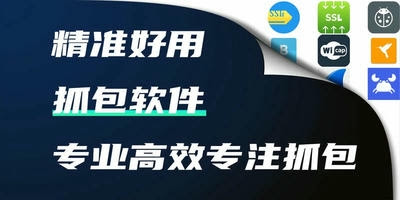 玩家留存低别怪福利少!手把手教你用抓包工具揪出流失的“隐形元凶