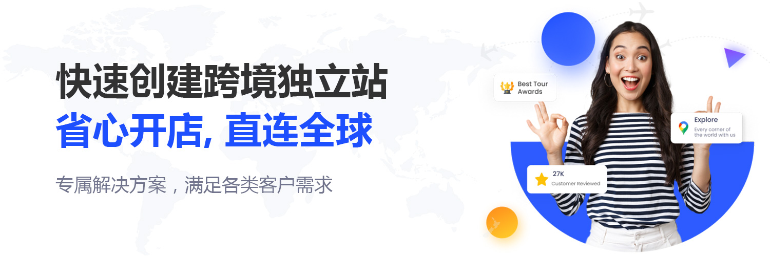 印尼电商独立站怎么做?多语言系统搭建与本地化运营避坑指南