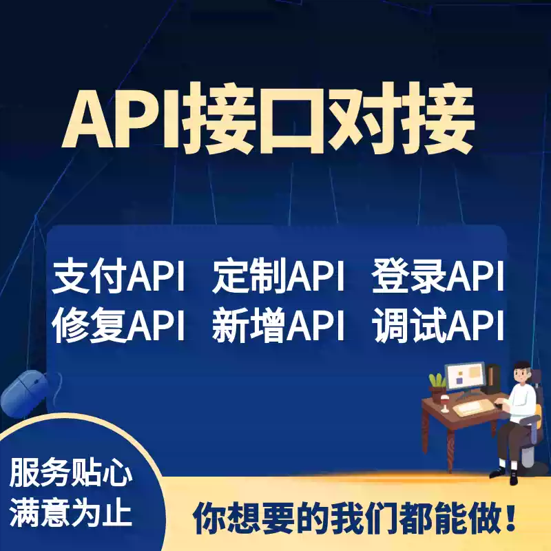 游戏API接口怎么对接?开发流程、安全防护与错误码排查指南